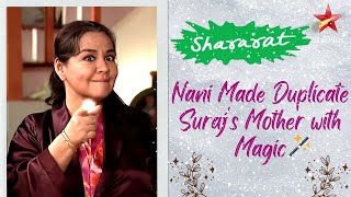 Shararat  Thoda Jaadu Thodi Nazaakat  Nani Made Duplicate Surajs Mother with Magic [upl. by Htez]