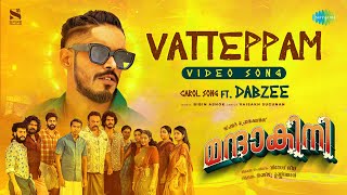 Vatteppam  Video Song  Mandakini  Dabzee  Altaf Salim  Anarkali Marikar  Vinod Leela [upl. by Wandie]