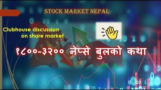 Nepse 3200 Bull ko Kahani from clubhouse [upl. by Cowan871]