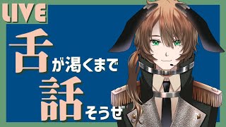 【ネタバレ注意】ゴジラー10感想談【兎戯ライアVtuber】 [upl. by Andonis]