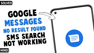 Google Message App Sms Search Not Working  Google Message App No Result Found Problem [upl. by Raffarty]