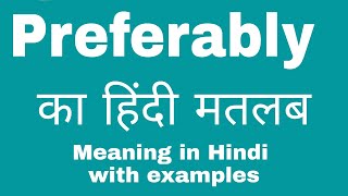 Preferably Meaning in Hindi Preferably ka kya Matlab Hota hai [upl. by Snook]