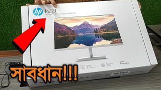 HP M22F 215 inch black Monitor Unboxing Impressions and Price in Bangladesh [upl. by Grantham435]