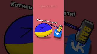 Weve Banned THESE APPS  India Russia Ukraine North Korea shorts countryballs animation [upl. by Nishi786]