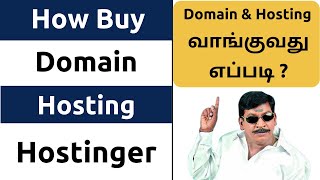 Buy New Domain amp Hosting for WebsiteBlog  Hostinger  Tamil [upl. by Kcirdez865]