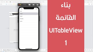 46  Swift Xcode UITableView [upl. by Aniles]