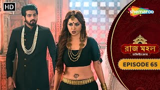 Raazz Mahal  Full Episode 65  রাজ মহল  চন্দ্রলেখা যজ্ঞস্থলকে বানাবে শ্মশানঘাট  Bangla Tv Serial [upl. by Hadlee136]