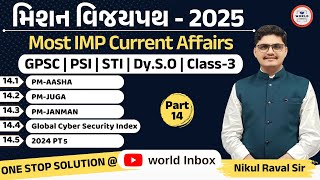 Mission Vijaypath 2025  Part  14  Lecture By Nikul Raval Sir  World Inbox Academy [upl. by Samantha]