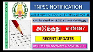 TNPSC Notification 2024 Recent Updates on Group 4 and Results of Group 2 2A and 1 navilsacademy [upl. by Chirlin951]