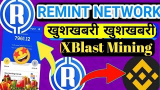 remint withdrawal  remint network new update  XBlast Mining [upl. by Drehcir]