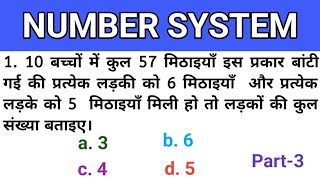 Number System Class 03  संख्या पद्धति  SSC RAILWAY CGL CHSL MTS SSC GD UP POLICE RPF [upl. by Hsitirb]