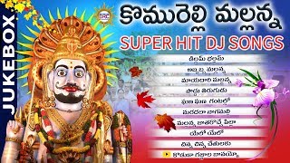 Komurelli Mallanna Swamy Hit DJ Songs Jukebox  Mallanna Jathara Special Songs  DRC [upl. by Airotnes604]