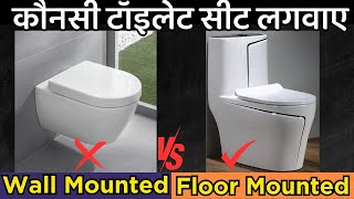 Which toilet seat best for your bathroom in India  wall mounted or floor mounted  toilet seat best [upl. by Derinna]