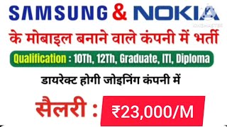 mobile company job Dixon private limited company November 2024 [upl. by Kelvin]