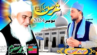 Darbar e Aliya Mohari Sharif salana Urs e Pak 2024 [upl. by Dorice]