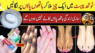 Hand Foot Whitening Manicure Pedicure At Home Remove Suntan Instantly💕 [upl. by Farny914]