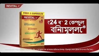 Get 2 free tablets  Revital H  ThakaaGoneEnergyOn  Assamese [upl. by Eniretac]