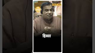 Nitin Gadkari ने बताया की कैसे देश की Economy Problem से मिलेगा छुटकारा  Paisa Live [upl. by Aeneas]