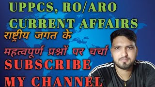 UPPCS ROARO Current affairs vodeos  Manish md Gurukul [upl. by Alurd14]