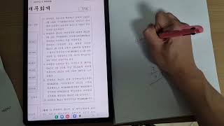 필수 세무사 2차시험 회계학 제1순위주제 자본 문제 푸는법 2019cpa 2차 시험 문제 5번 [upl. by Sang]