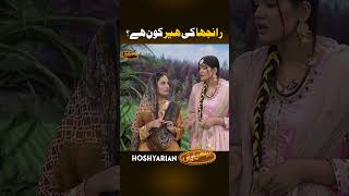 saleemalbela Ko Apni Heer Milegi🤔🤣 shorts comedy hoshyarian [upl. by Kenlay]