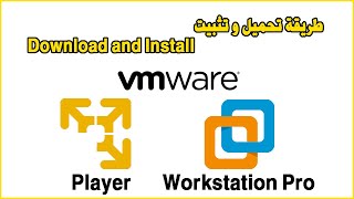 Download and Install Vmware Workstation Player طريقة تحميل و تثبيت [upl. by Salene284]