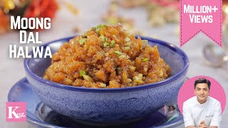 Moong Dal Halwa  शादी वाला मूंग की दाल का हलवा  Winter Special Dessert  Chef Kunal Kapur Recipes [upl. by Lehcear582]