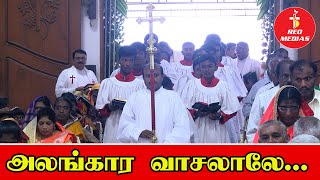 அலங்கார வாசலாலே  Alangara Vasalale  Kovai csi christ church  Coimbatore csi Christ Church Reo Tv [upl. by Ahsitneuq]