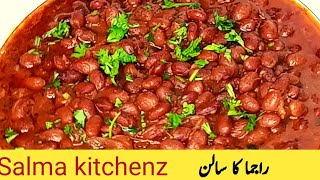 Rajmakidney beansSalan recipeمصالحہ دار راجما کا سالنrajmarecipe kidney beanssalan [upl. by Aneerhs]