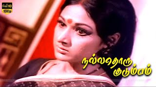 Nallathoru Kudumbam  Sentiment Scene  Sivaji Ganesan Vanisri  Tamil Movie [upl. by Leugar]