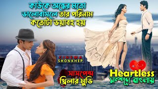 একজনের আত্মা বিড়ালের মধ্যে ঢুকে পরে যখন 😳  animation Movie movieexplained movieexplain [upl. by Brandwein]