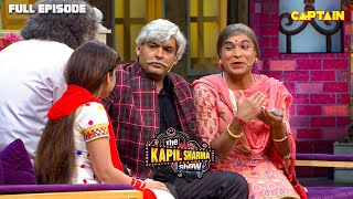 गुलाटी की बेटी सरला को जब देखने आये लड़के वाले  दी कपिल शर्मा शो  Full Episode [upl. by Mathe]