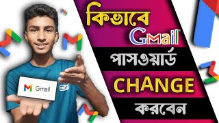 How to Change Your Gmail Password Quick and Easy Steps  Bangla  Arif V Creator [upl. by Market]