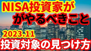 【NISA】40万再生NISA動画の質問に回答！何に投資をすればいいのか！何が成長するのか！ [upl. by Eigram721]