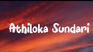 athiloka sundari lyrics video song  allu arjun  sarrainodu movie lyrics video  telugu lyricals [upl. by Proctor308]