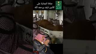 الملكسلمان الملكعبدالله السعود ملك السعودية اكسبلور الحريقي [upl. by Jonathan651]