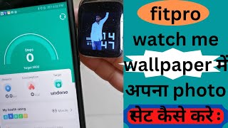 how to set wallpaper in fitpro smart watch fitpro app me wallpaper set kaise kare [upl. by Lluj479]