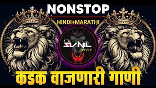 Nonstop DJ songs  सगळ्यात POWERFUL डीजे गाणी 2024  New Trending DJ Songs  Dj Remix Songs [upl. by Atsirhcal]