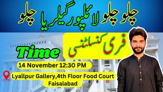 Chalo Chalo Lyallpur Galleria Faislabad  Free Consultancy [upl. by Nylloh862]