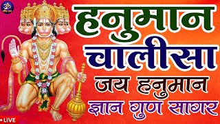 Hanuman Chalisa  Jai hanuman Gyan Gun Sagar  Om Bhakti Bhav [upl. by Lawrence]