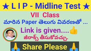 Lip Midline Test 7th Class 🙏 Like amp Share Plz 🙏 [upl. by Alisen]