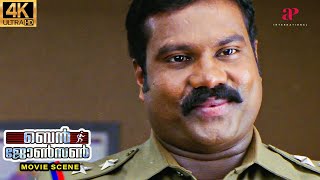 Ben Johnson Malayalam Movie  Kalabhavan Mani  Indraja  Innocent gives a good news to Kalabhavan [upl. by Ravert]