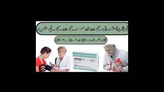 Zafnol tablet uses in urdu Hindi [upl. by Nettirb175]