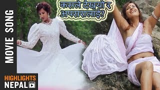 Kasle Dekheo Ra Apsaralai  Full Video  BINDAAS 3 Song  Asok Phuyal  Suvechchha Thapa [upl. by Standish213]