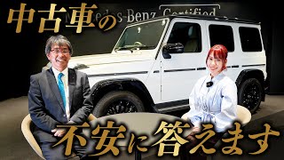 【経営者必見】メルセデス・ベンツの中古車で賢く節税 税金対策のポイントをプロが分かりやすく解説します【メルセデス・ベンツ名古屋北 サーティファイドカーセンター】 [upl. by Auqinu]