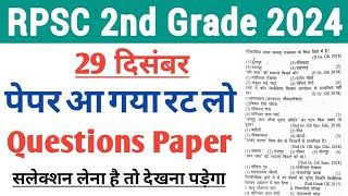 🔥पेपर की क्रिम आ गई रट लो 👉RPSC 2nd Grade Exam Paperback GK संस्कृत शिक्षा विभाग [upl. by Aldos]