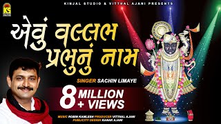 Avu Shree Vallabh Prabhu Nu Naam  Gujarati Shreenathji Bhajan by Sachin Limaye [upl. by Lamoree408]