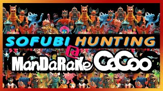 SOFUBI HUNTING  MANDARAKE COCOO NEW SOFUBI SHOP [upl. by Jeroma]