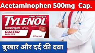 Acetaminophen 500mg tablets uses in Hindi  Tylenol  paracetamol  uses dosage side effects [upl. by Varin47]