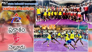 Prakasam vs Nellore 💥💥 71st state kabaddi championship 2024 Andhra Pradesh ongole [upl. by Moscow]